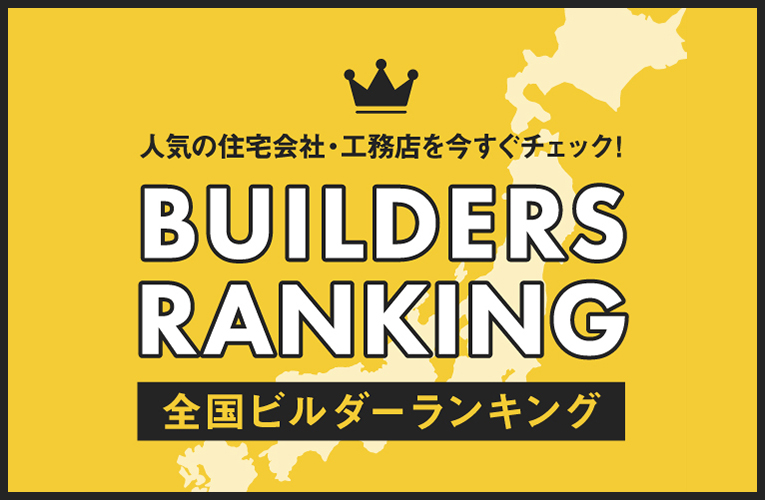 口コミ高評価