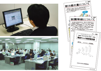 安全性を高める耐震設計 イメージ図