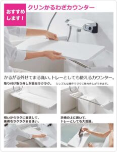 まる洗いカウンター
