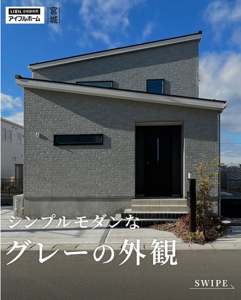 アイフルホーム宮城Instagram