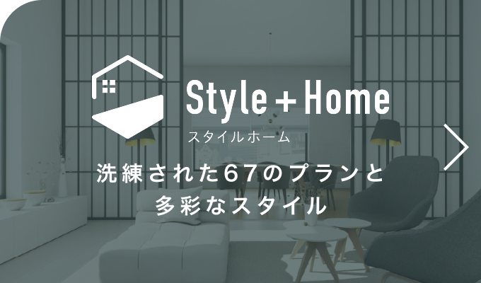 [stylehome]