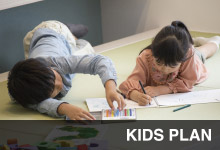 【03】KIDS PLAN